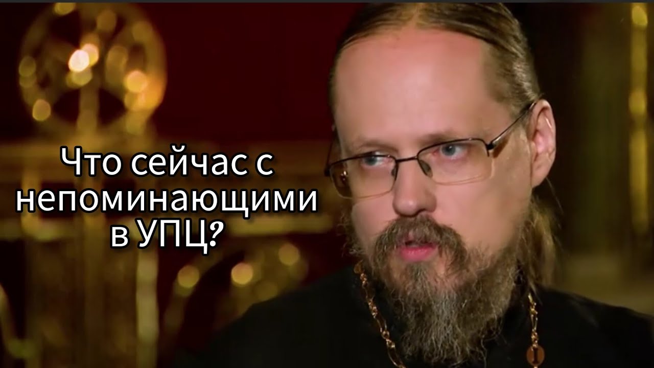 Священник Георгий Максимов: новое заявление о расколе непоминающих