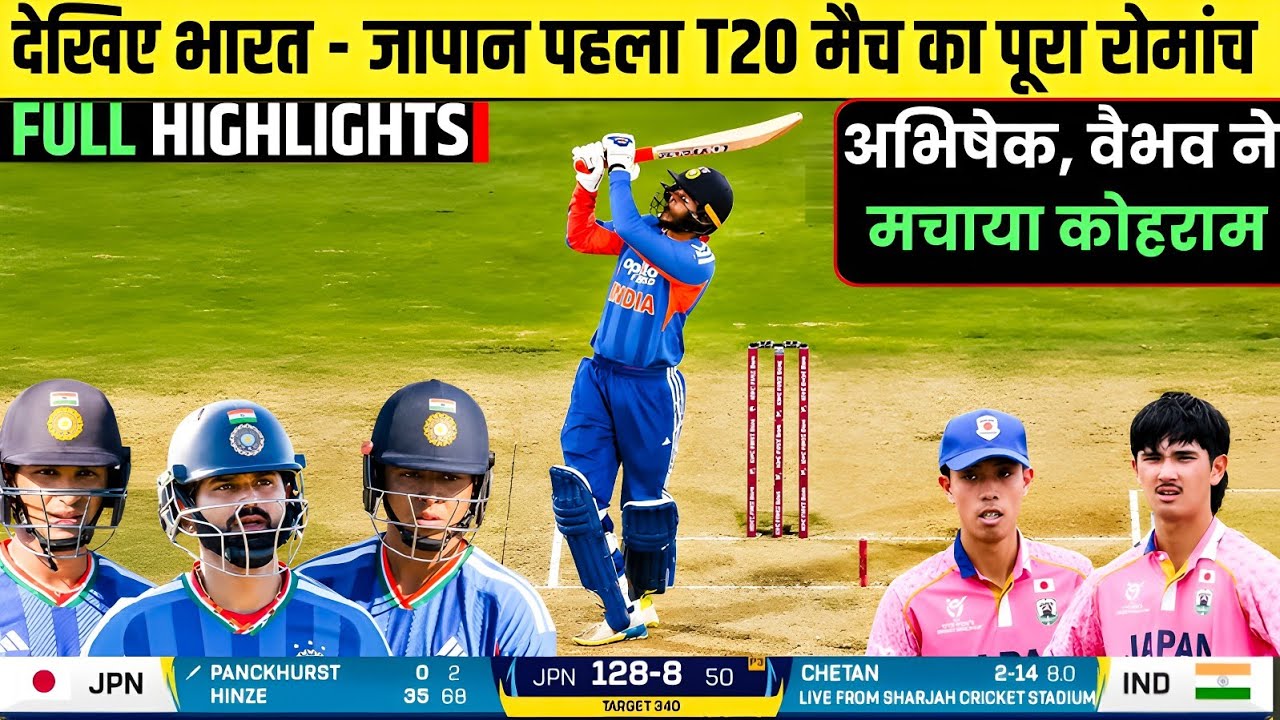 INDIA vs JAPAN 1st T20 ASIAN GAMES2026 Full Highlights | Ind vs JAP 1st T20Full Highlights 2026