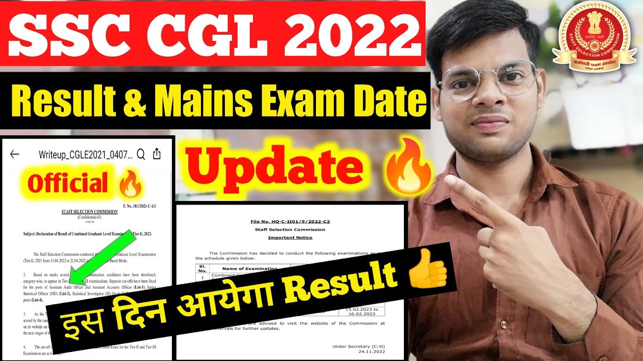 SSC CGL Result 2022 & Mains Exam Date Update🔥| Ssc cgl 2022 Result date | ssc cgl Result|cgl cut off