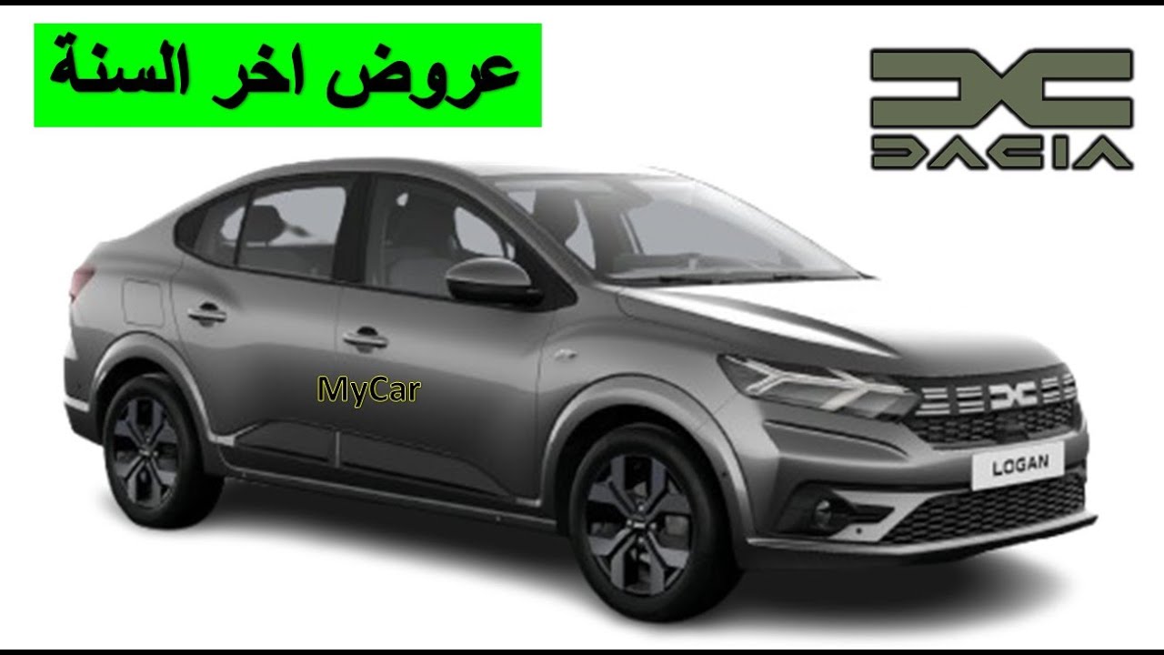 Dacia Logan Credit Prix Maroc