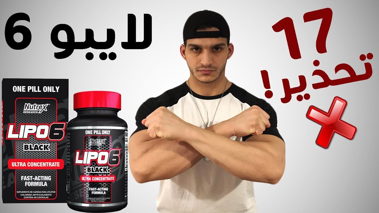 حقيقة المنحف لايبو 6 ومخاطر إستخدامه