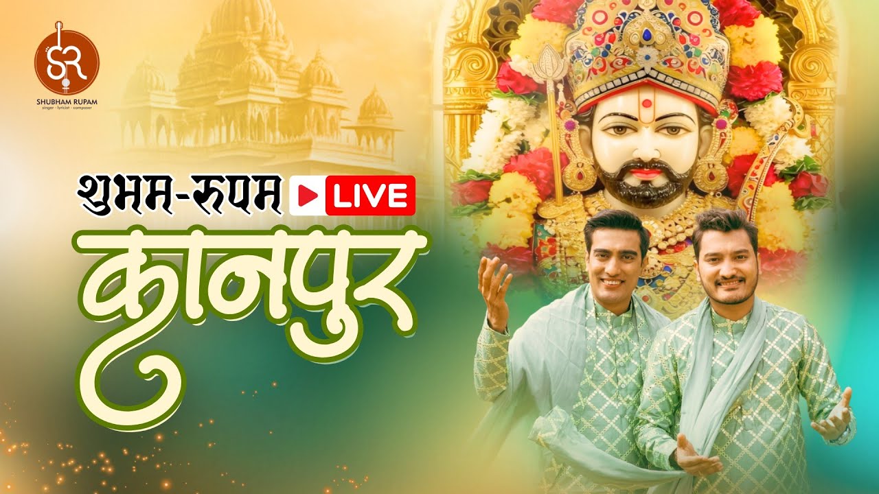 LIVE in Kanpur | Shubham Rupam | Hotel Bridge | Sakha Mandal Kanpur