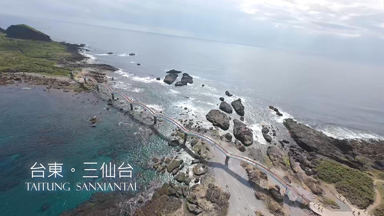 台東Taitung。三仙台Sanxiantai #taiwan #taitung