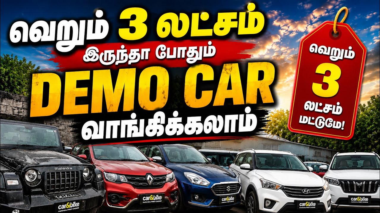 🛑 Demo & Unregistered Cars for just 3 Lakhs | Mahindra First Choice | MM MOTORS CHENNAI