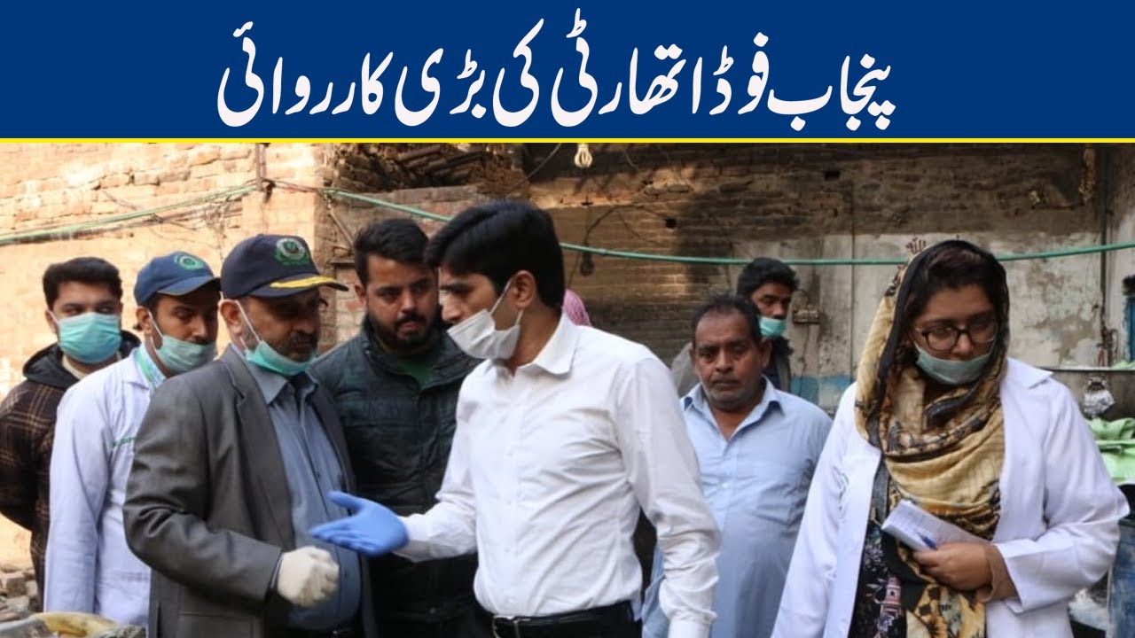 Punjab Food Authority's Biggest Raid