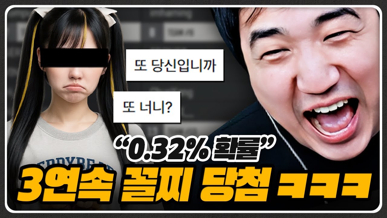3주 연속 24시간 노방종 벌칙 당첨된 불행의 아이 ㅋㅋㅋ