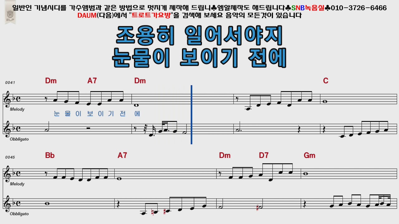 최진희 윤수일 찻잔의이별