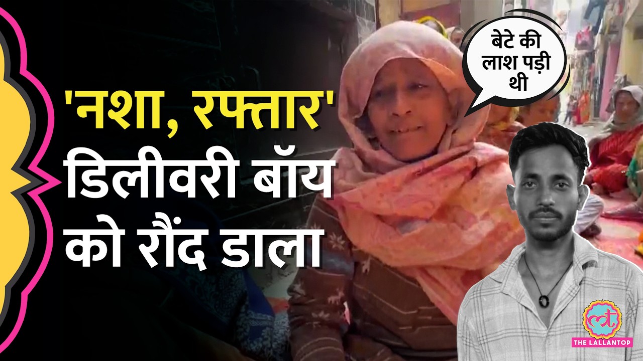 Delhi के Subhash Nagar में तेज रफ्तार कार की टक्कर से Zomato के Delivery Boy की मौत