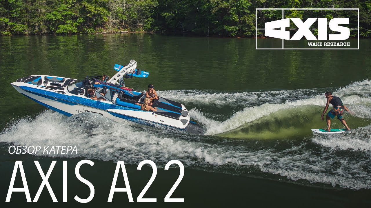 Обзор катера буксировщика Axis Wake Research - A22 на boot Dusseldorf
