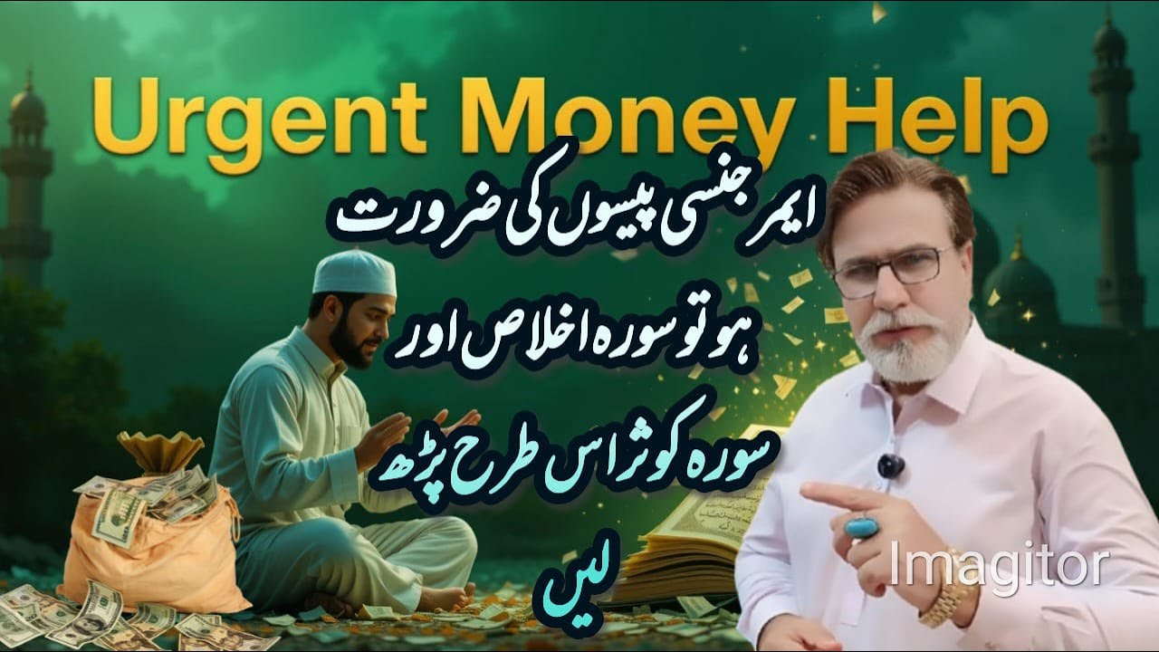 Financial FREEDOM in 2025 with Sura Ikhlas and Sura Kausar Recitation Secrets
