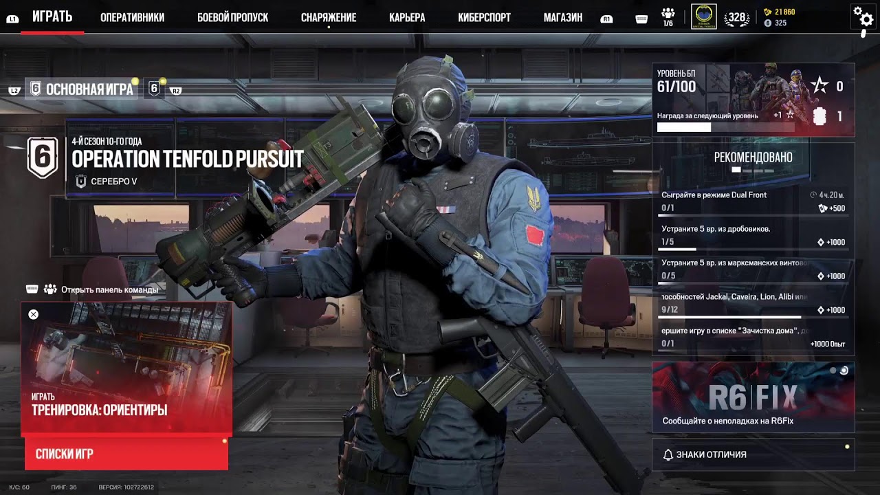 R6 / Ps5pro 2026 18+