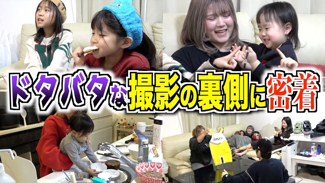 【密着】現場の空気感そのまま！ドタバタな撮影の舞台裏を大公開！