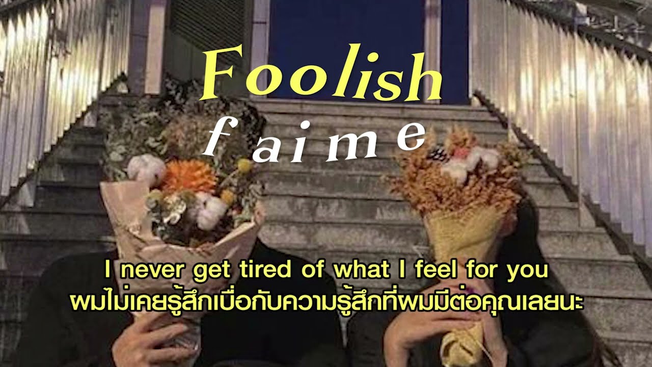 [Thaisub | แปลเพลง] Foolish - Faime (lyrics) #แปลเพลง #lyrics