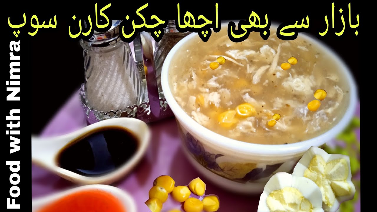 Chicken Corn Soup with homemade chicken stock recipe by Food with Nimra || quick and easy soup recip