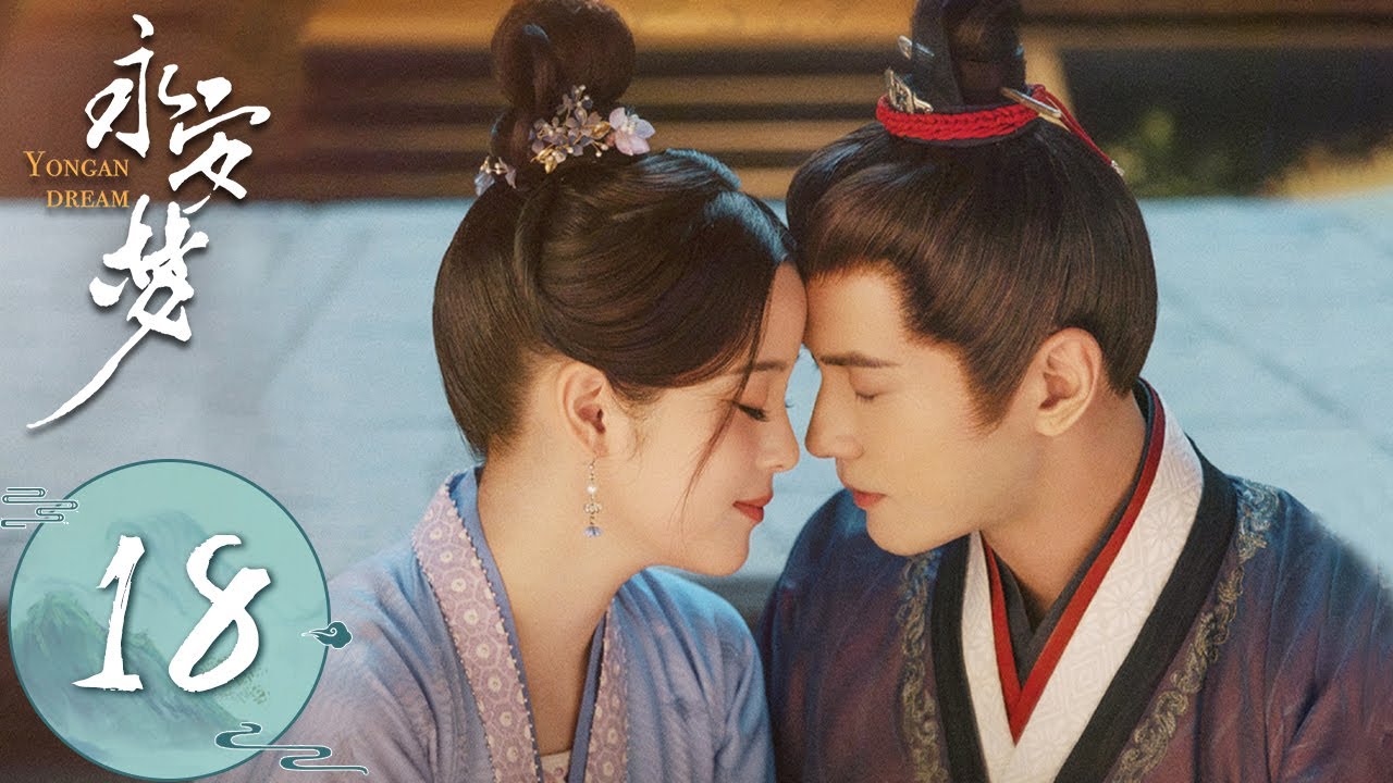ENG SUB【永安梦 Yong'an Dream】EP18 | 沈姌李棣和离，长公主不会答应陆时砚娶沈甄 | 主演：欧阳娜娜、徐正溪