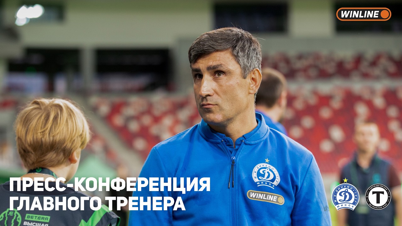 Aleksandr Shagoyko's post-match press conference following the home league game against Torpedo-B...
