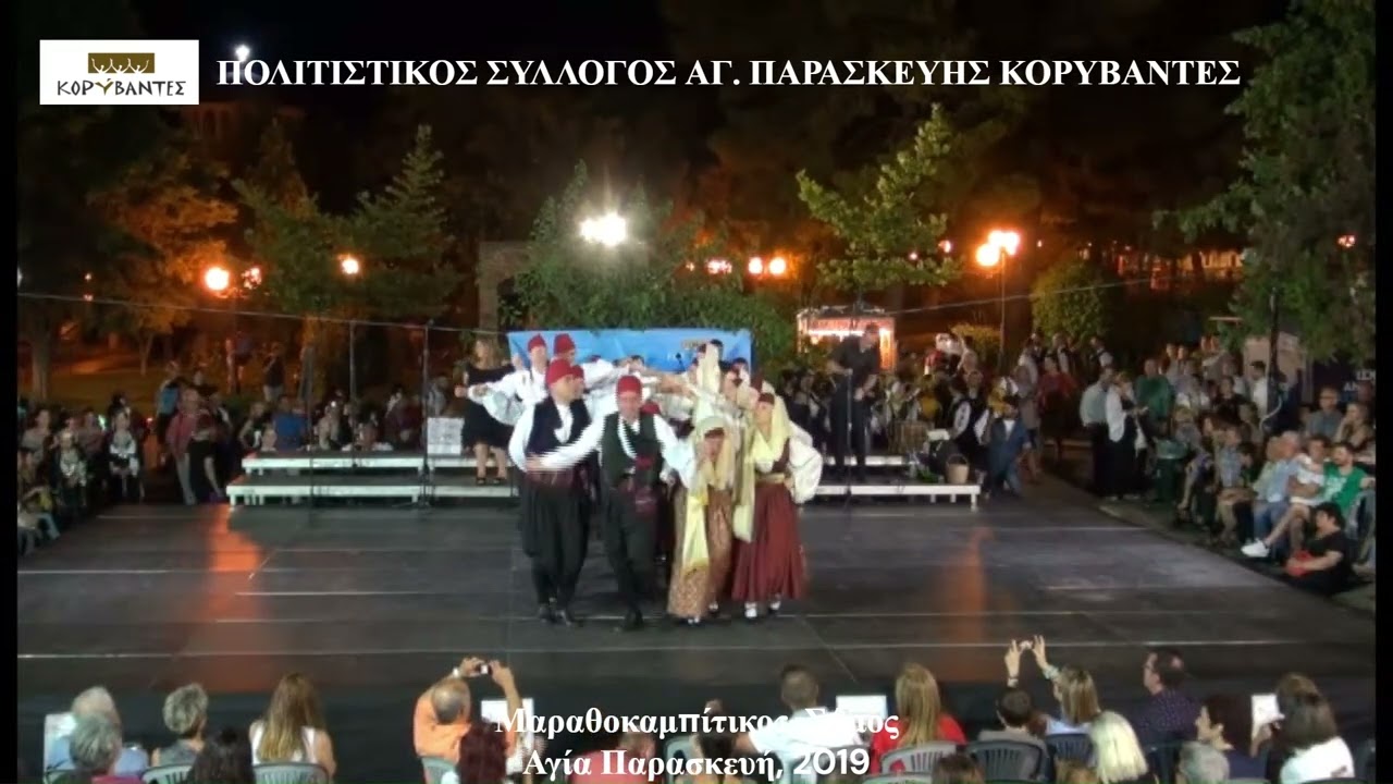 ΜΑΡΑΘΟΚΑΜΠΙΤΙΚΟΣ- Σάμος- ΚΟΡΥΒΑΝΤΕΣ 2019