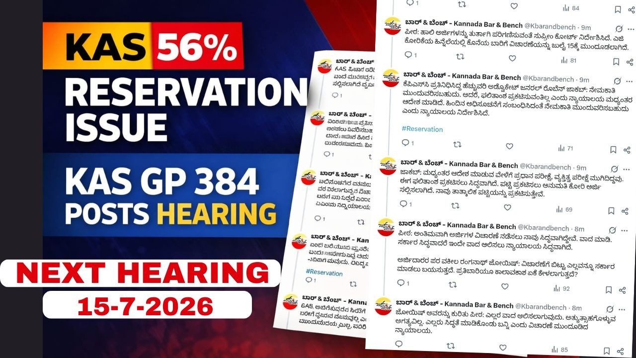 KAS GP 384 POSTS 56% RESERVATION ISSUE l NEXT HEARING 15-7-2026