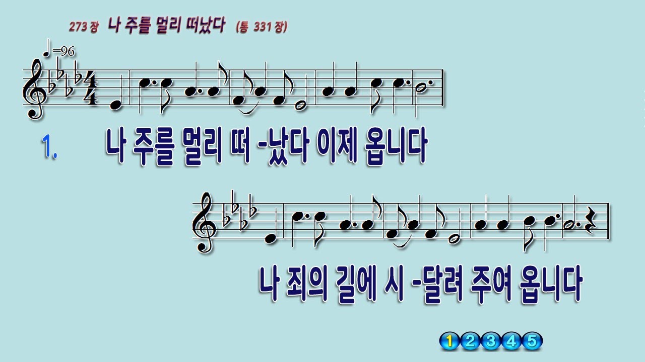 273 나주를멀리떠났다