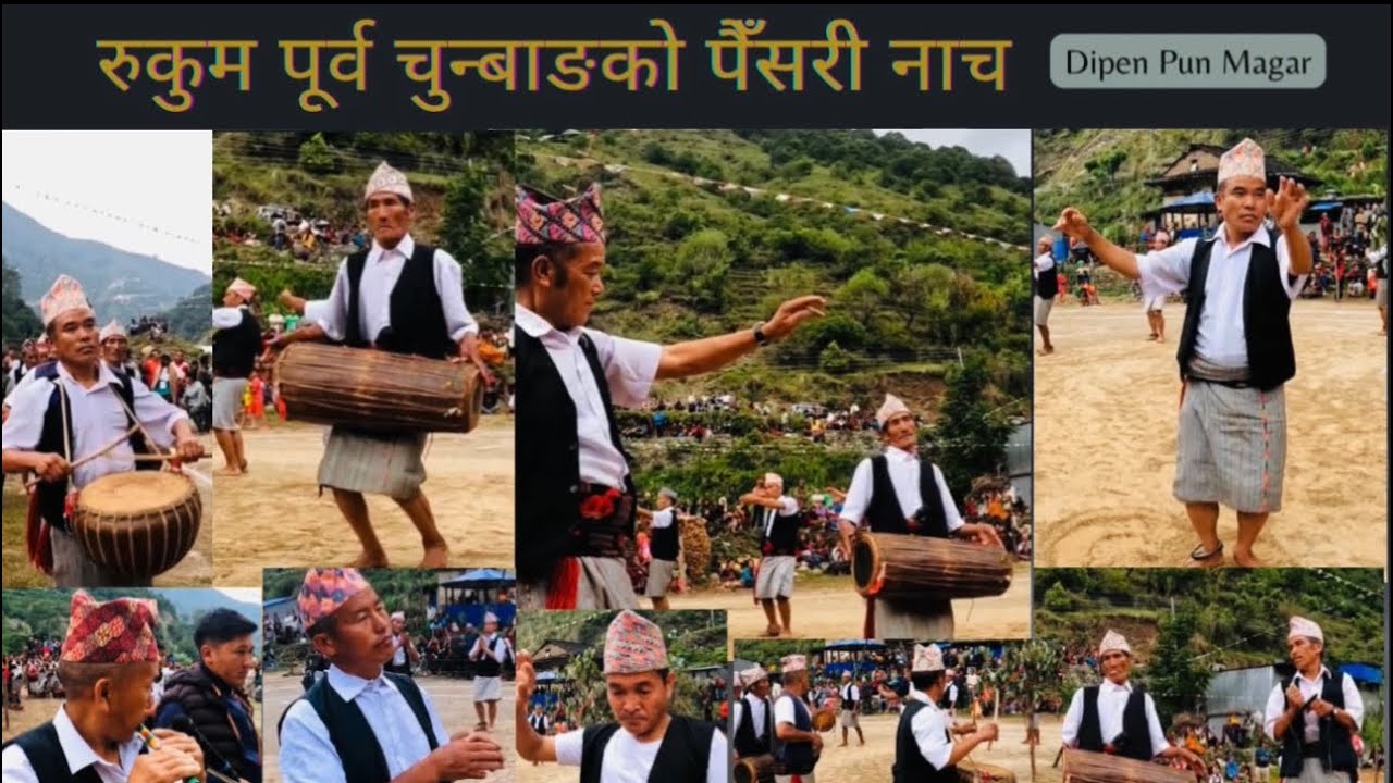 रुकुम पूर्व भूमे गा. पा. ९ चुन्बाङको पैँसरी नाच - Paisari Nach ( Rukum East Bhume Chunbang )
