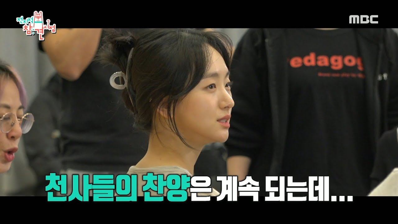 [전지적 참견 시점] 대역으로 연습을 돕는 원진아 ＂연극 연습 맞아?＂ 😲 도발하기 시작하는 메피스토 역 박해수 등장에 스튜디오도 얼음, MBC 230325 방송