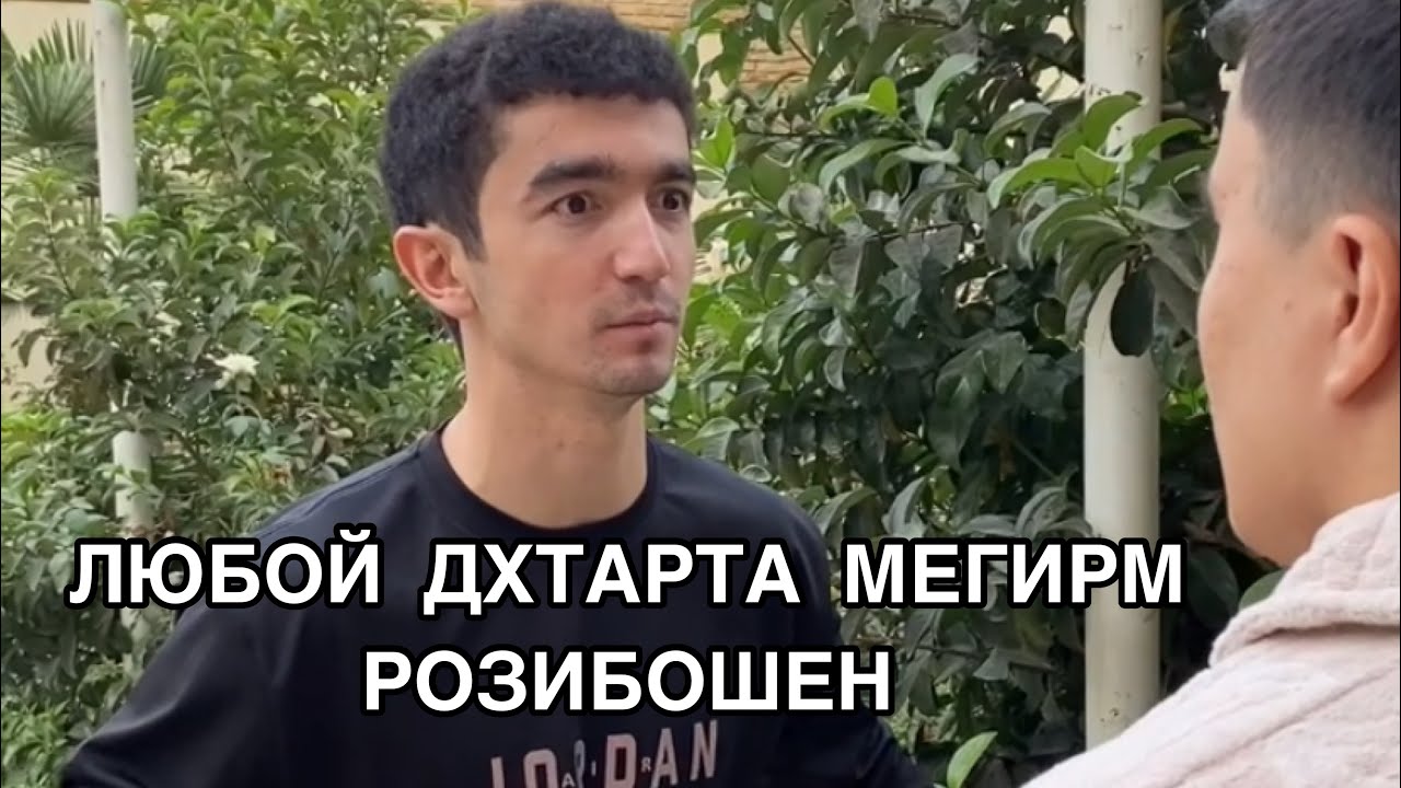 Jonik rv | Любой Дхтарта мегирм Розибошен