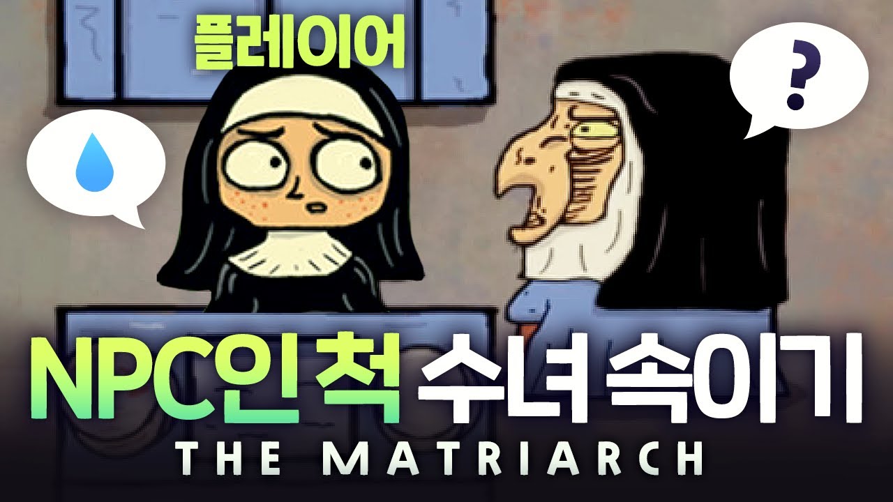 [ 2023/02/22 The Matriarch - 김진우, 경식이할아버지, 꽃핀, 민결희, 아구이뽀, 짜누, 향아치, 호미밍 ]