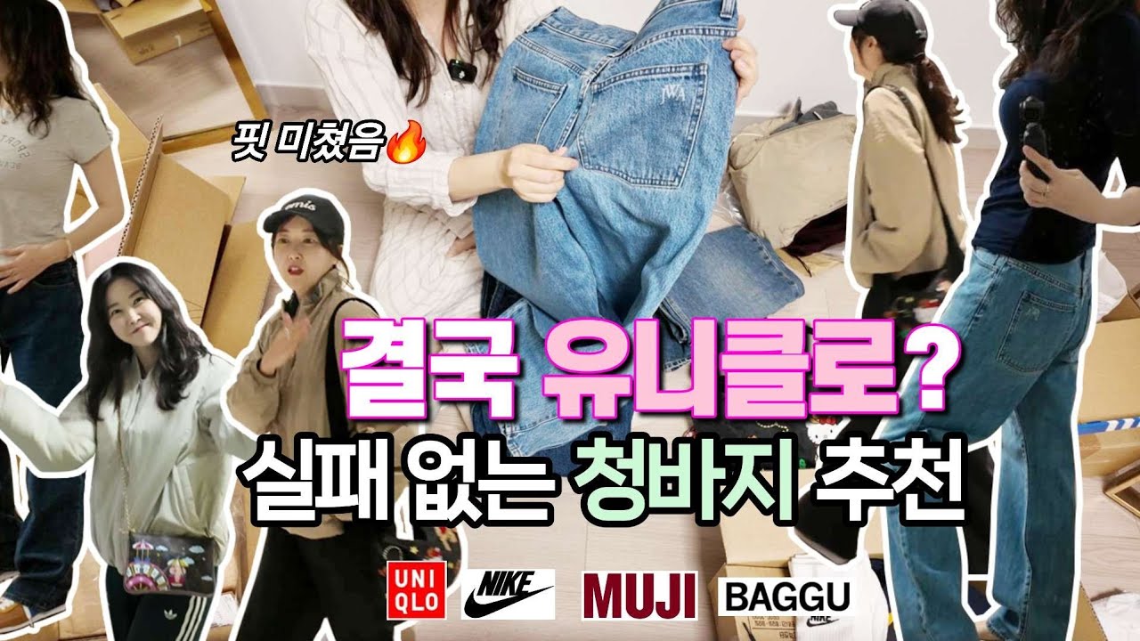 요즘 패션, 기본이면 다 된다｜가격·품질 좋은 데일리 패션템