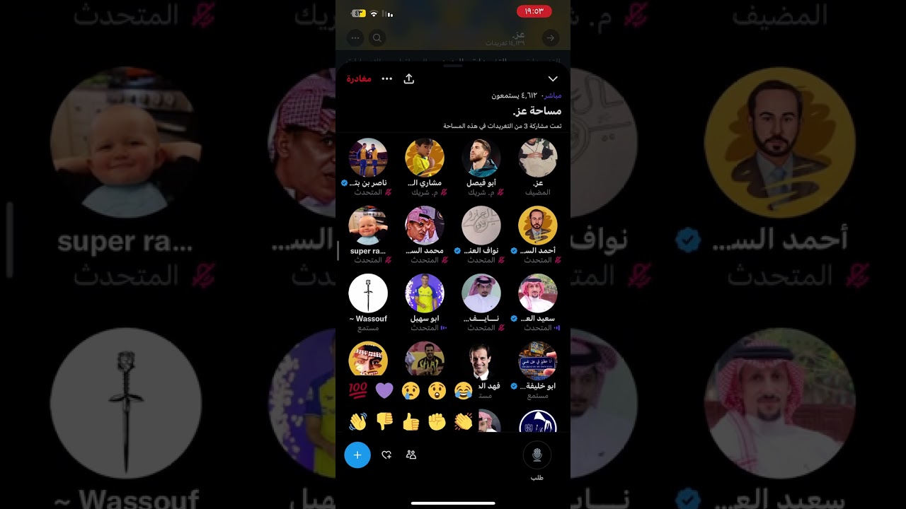 مساحة عز - ولعت 🤬🔥😂