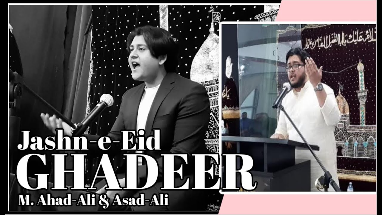 New Manqabat Jashn Eid e GHADEER 2021 (With Lyrics)