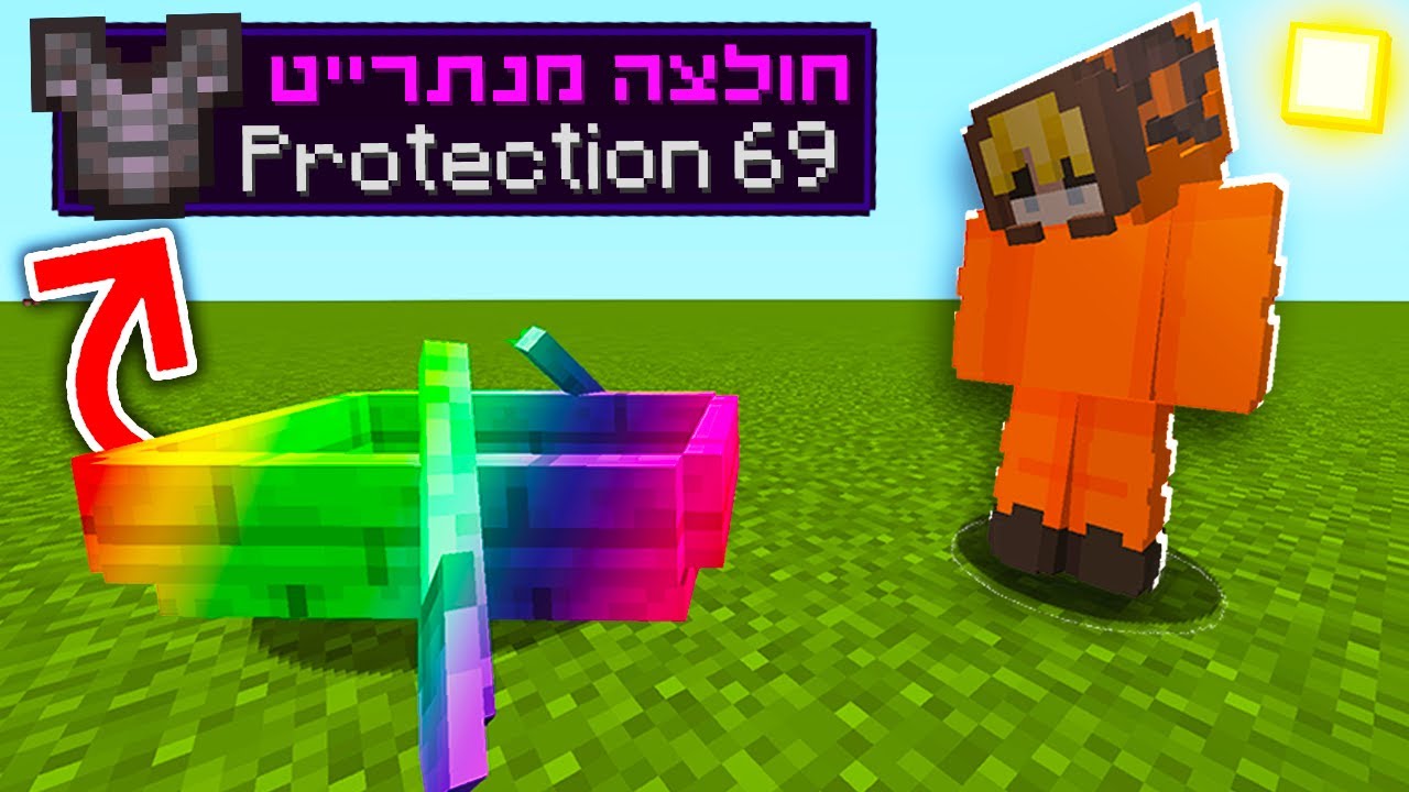 מיינקראפט אבל סירות מפילות דברים OP