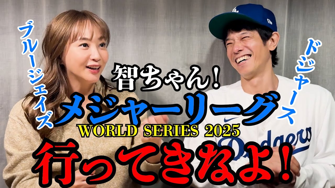 ミキティの推し活！ミキティ大興奮！庄司涙のメジャーリーグ観戦！