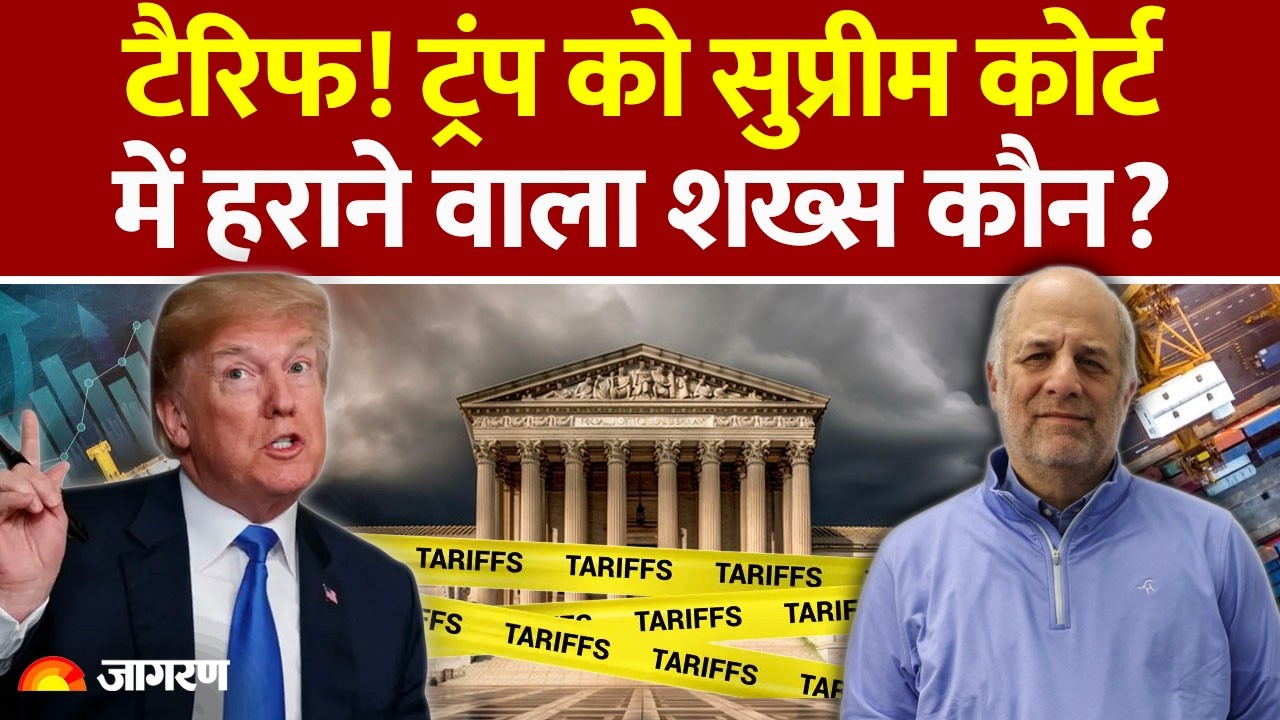 Who is  Rick Woldenberg: ट्रंप को सुप्रीम कोर्ट में हराने वाले रिक वोल्डनबर्ग कौन हैं?