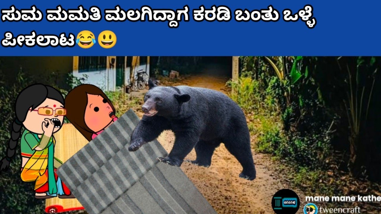 ಪದ್ದು ಜೀವನದ ಕತೆ part-2084 #hallicomedy #cartooncomedy #funnyvideoskannada 