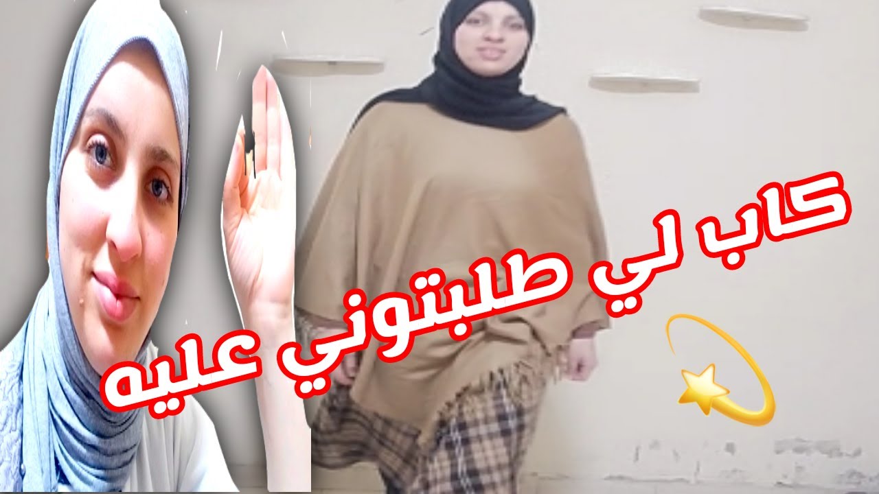 بينو لي البنات 💫بغيتكم كاملين هناية (تحويل شال الى كاب او تيشيرت روعة تتعلمي في 5دقائق💪😀