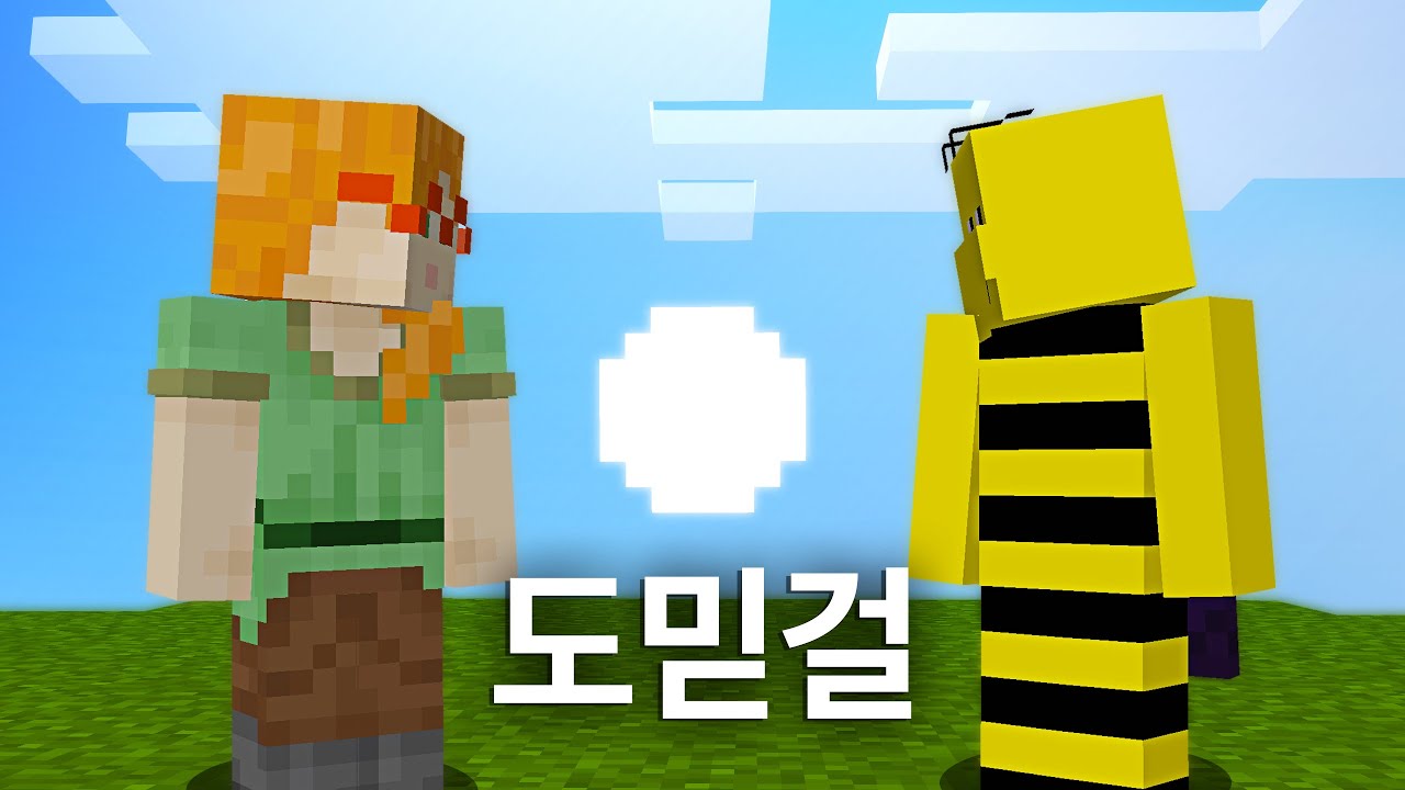 인생 처음으로 '도를 믿으세요'를 당한 쪼만