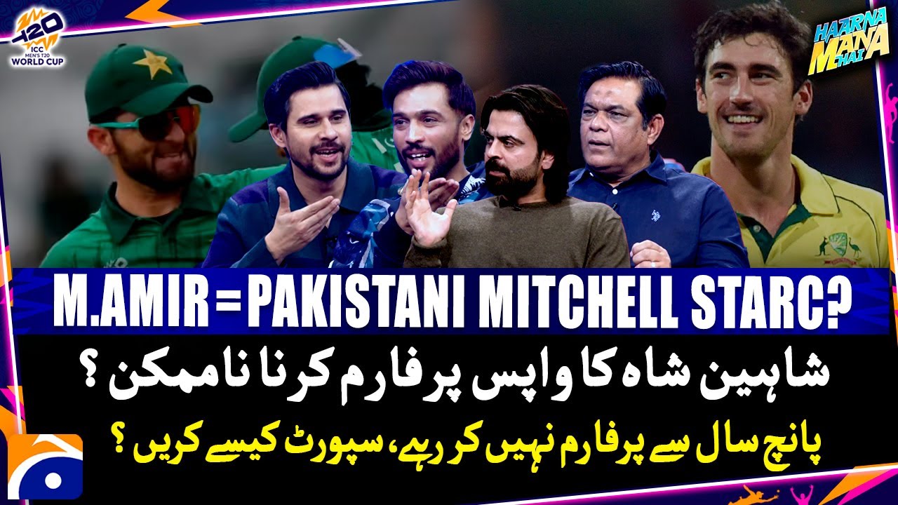Shaheen's comeback is impossible?- Amir = Pakistani Mitchell Starc?- Haarna Mana Hay - Tabish Hashmi