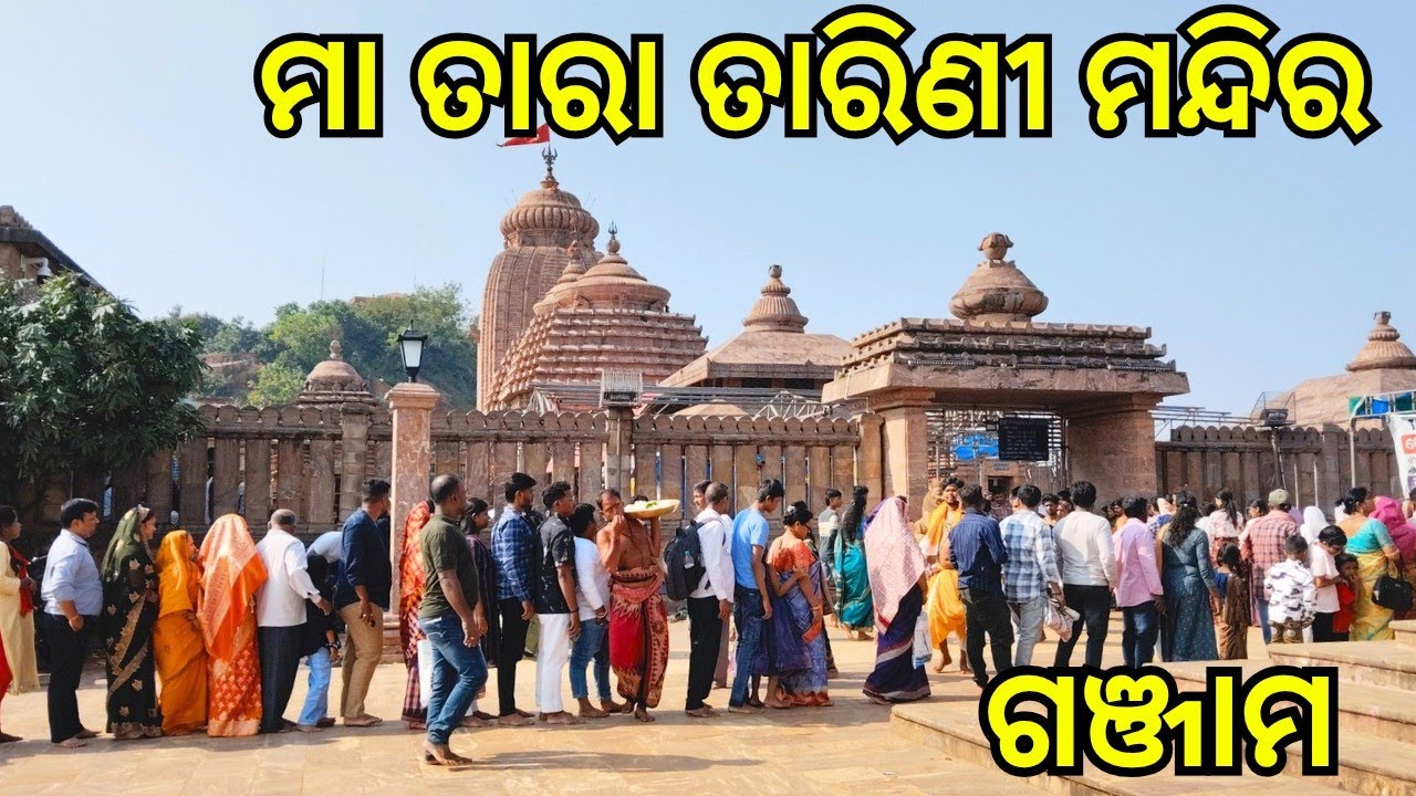ମାଆ ତାରା ତାରିଣୀ ପୀଠ ଗଞ୍ଜାମ, Maa Tara Tarini Pitha Ganjam @mu-gaon-toka 