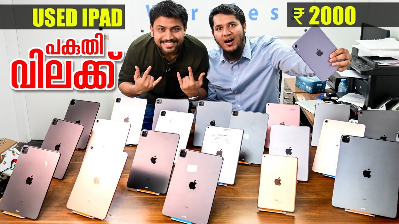 USED IPAD ₹'2000 | M1 CHIP | Akbar Shabeer