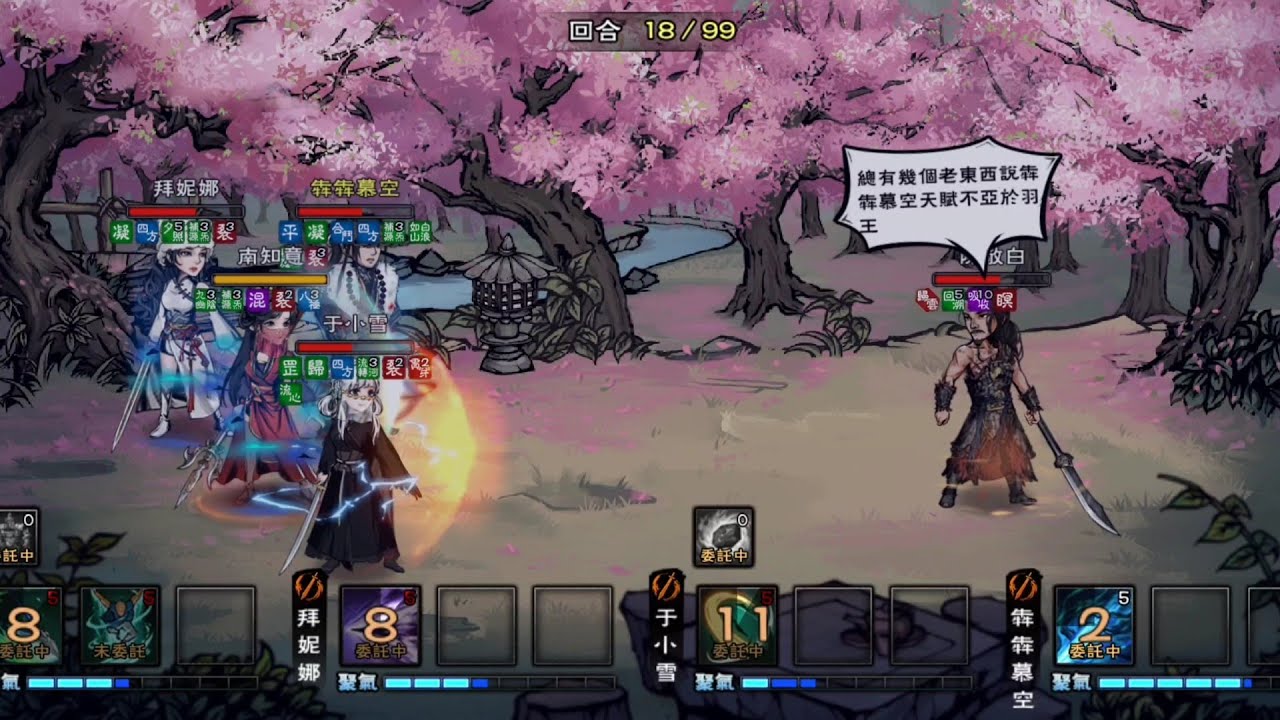 【煙雨江湖】奶拳 陳敬白