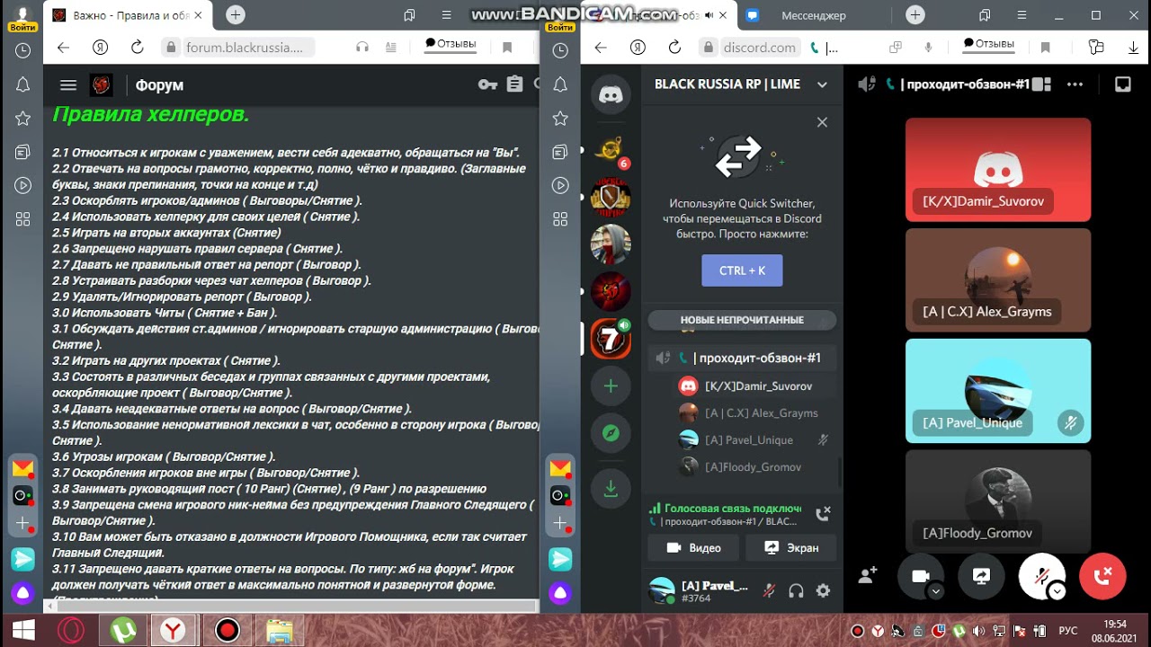 Обзвон на хелперку 10 часть (08.06.2021)