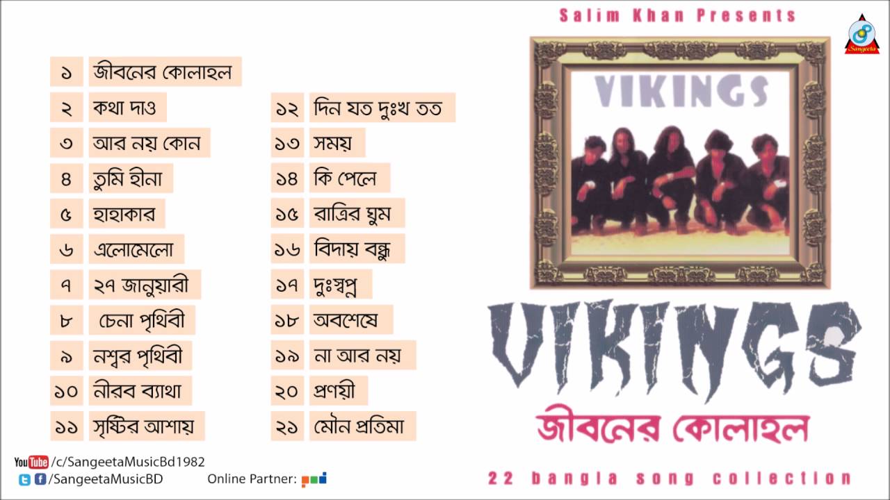 Jiboner Kolahol | Vikings | জীবনের কোলাহল | Audio jukebox