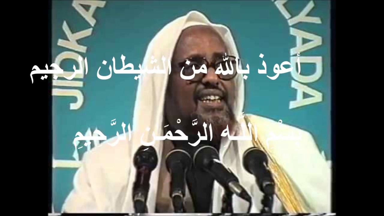 Casharkii 173, Tafsiirka  AlAxsaab 60 ilaa 73 iyo AlSaba 1-9  Sh. Cumar Faaruuq (AUN)