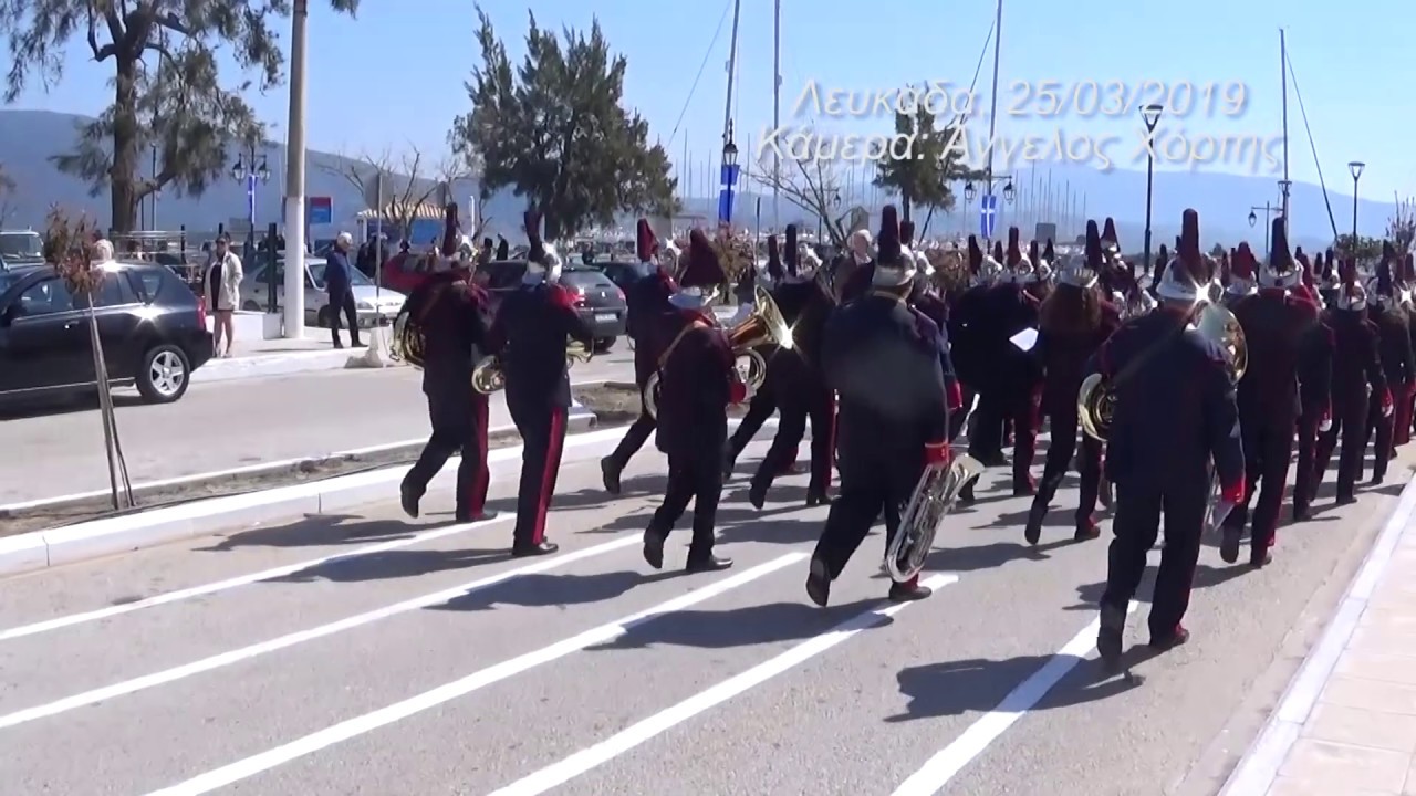 Λευκάδα: Μαθητική Παρέλαση 25ης Μαρτίου 2019