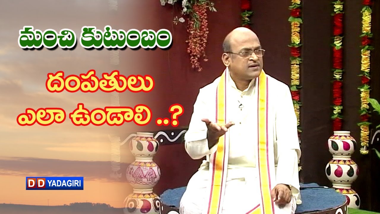 Manchi Kutumbam - Ep - 03