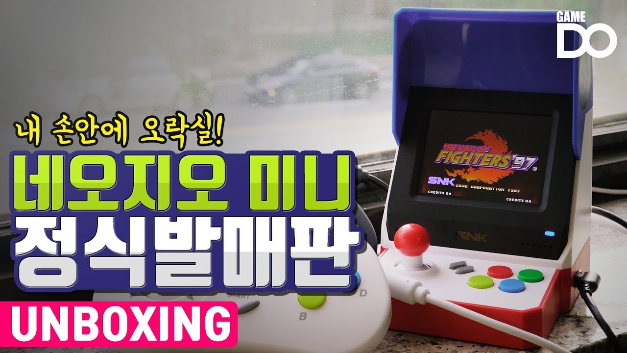 [4K] 내 손안에 오락실, 네오지오 미니 정식 발매판 개봉기 / NEOGEO Mini Asia [DO UNBOXING]