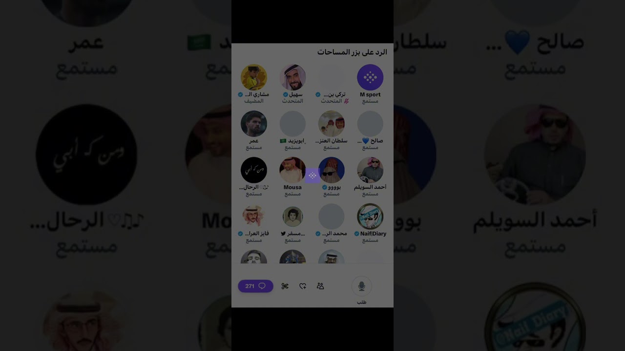 ‏مساحة مشاري الشمري : نقاش لقاء محمد نجيب ￼