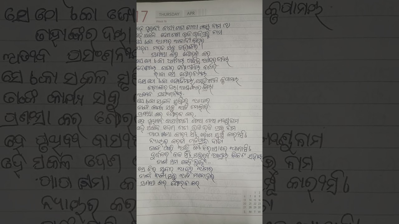 He Pruthibi Basi Gana // ହେ ପୃଥିବୀ ବାସୀଗଣ //odia christian song//#youtube #ananya#viral #✝️🛐🛐