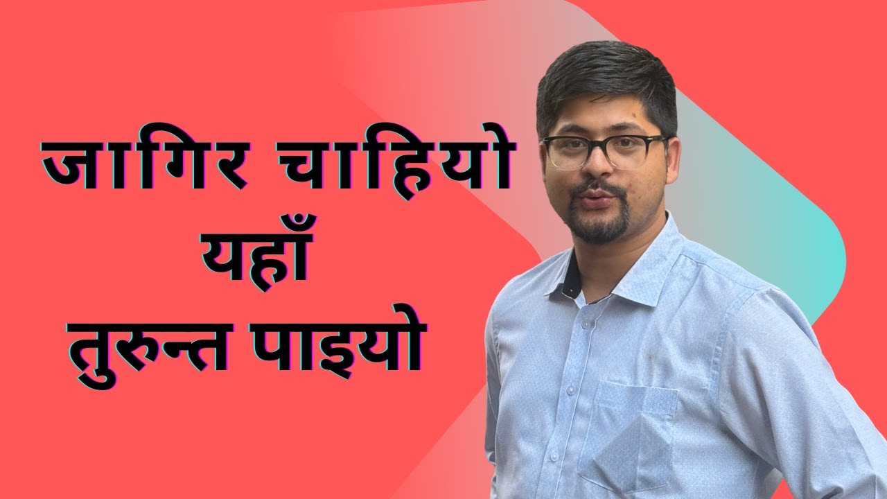 Job Vacancy In Kathmandu Nepal-यति धेरै जागिर छ -You can apply for free