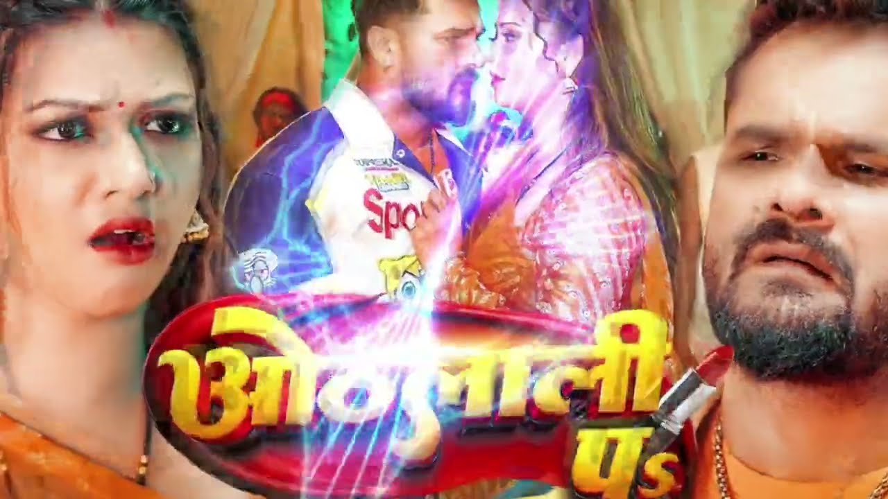 #New | ओठलाली पs | #Khesari Lal Yadav | Raksha Gupta | Othlali Pa ! Edm Dj Remix Song..
